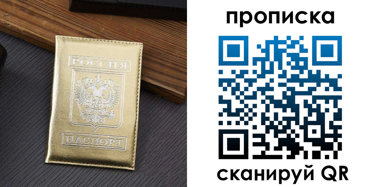 временная регистрация собственник в Зарайске