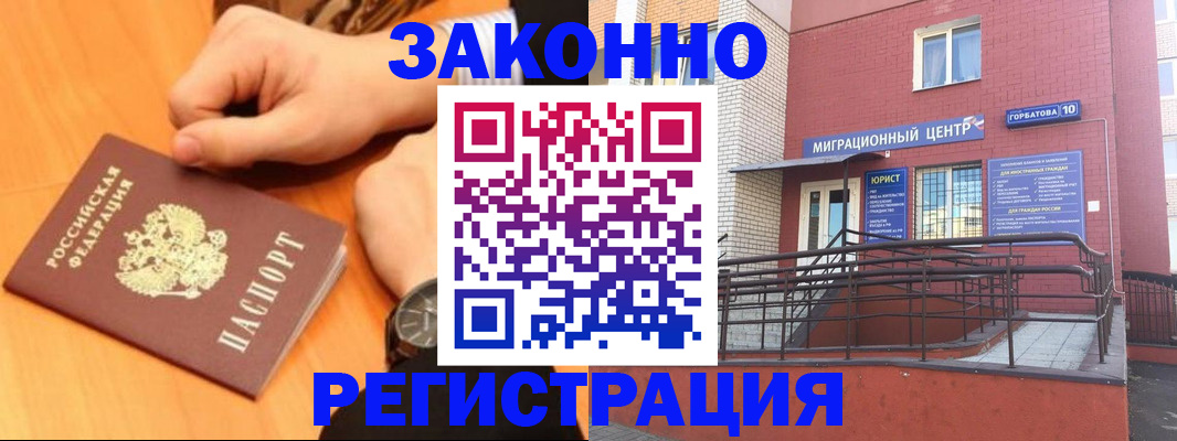 прописка в Зарайске