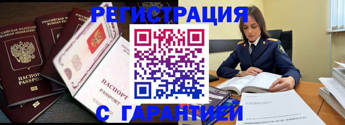 временная регистрация для всех в Зарайске