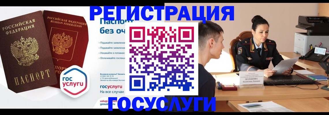временная регистрация в Зарайске